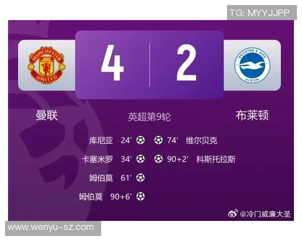 曼联大将因伤缺席关键比赛,影响排名位置